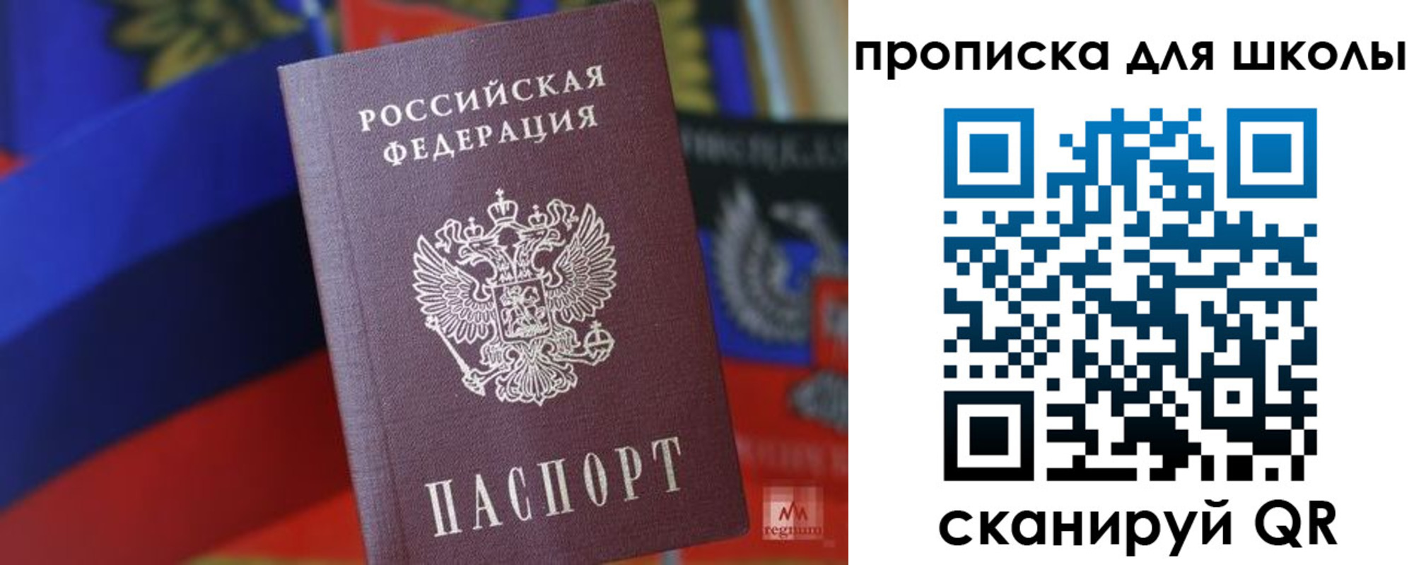 временная регистрация госуслуги в Волхове