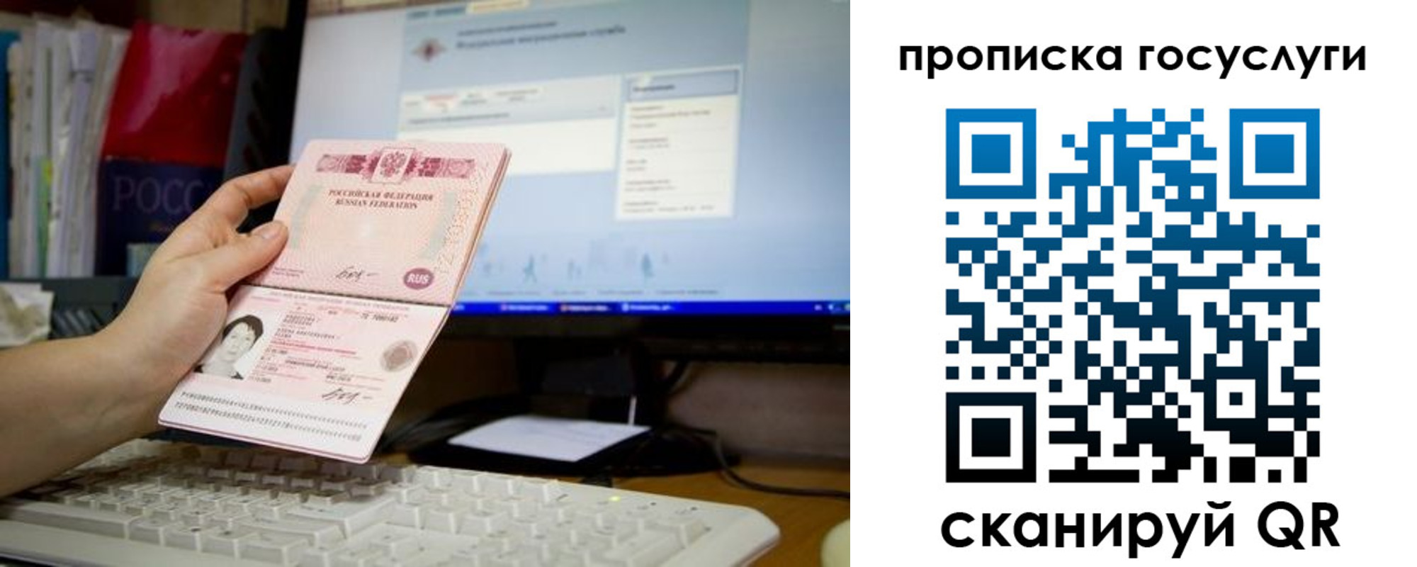 прописка от собственника в Волхове