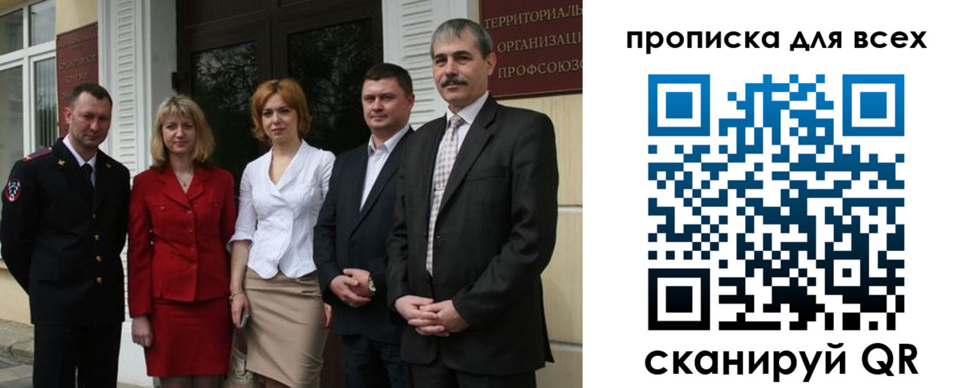 прописка от собственника в Волхове