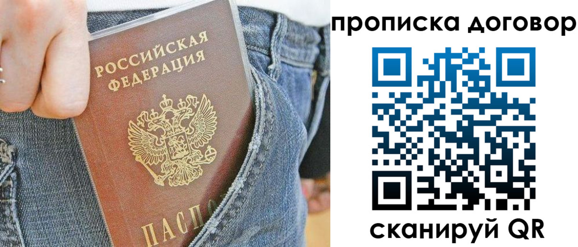 временная регистрация надежно в Волхове