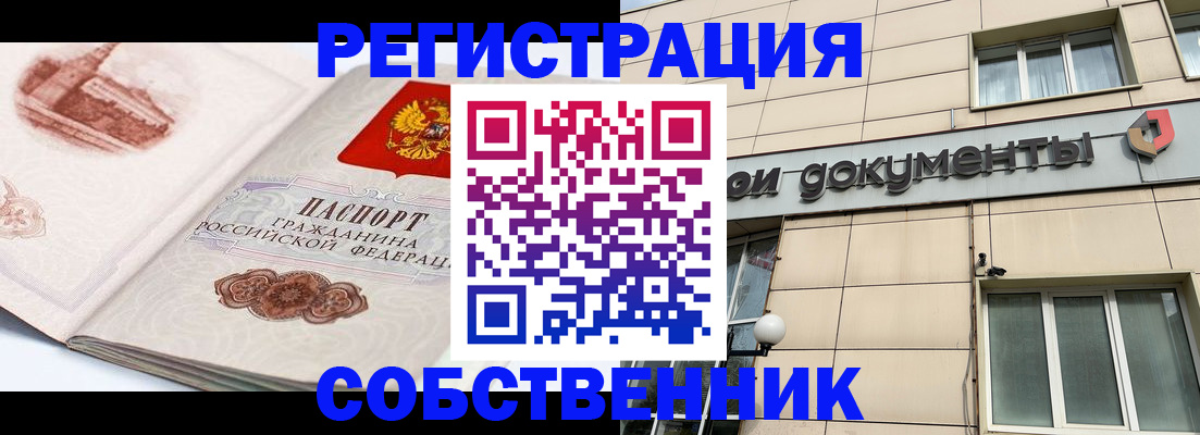 временная регистрация гарантия в Волхове
