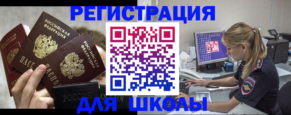 прописка паспорт в Волхове