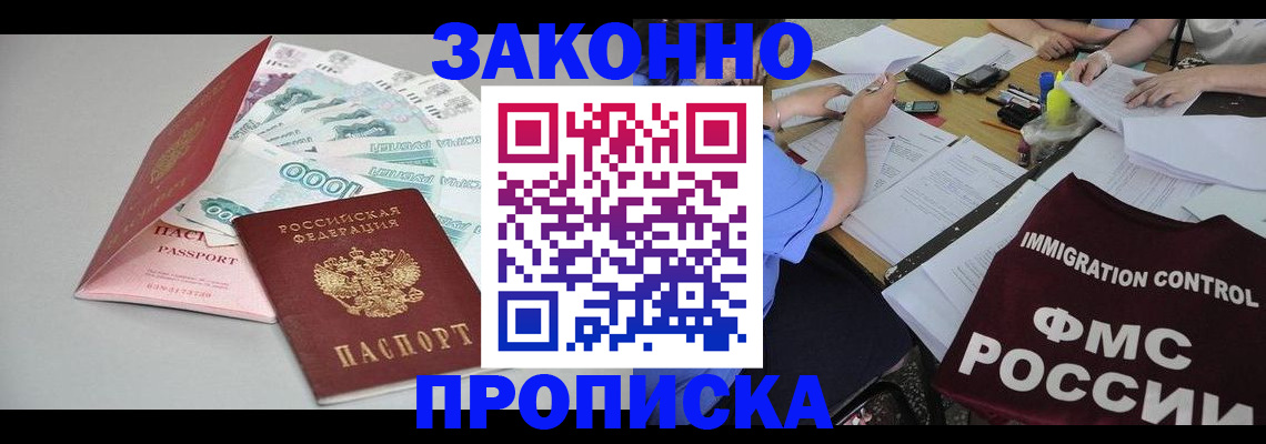 прописка от собственника в Волхове