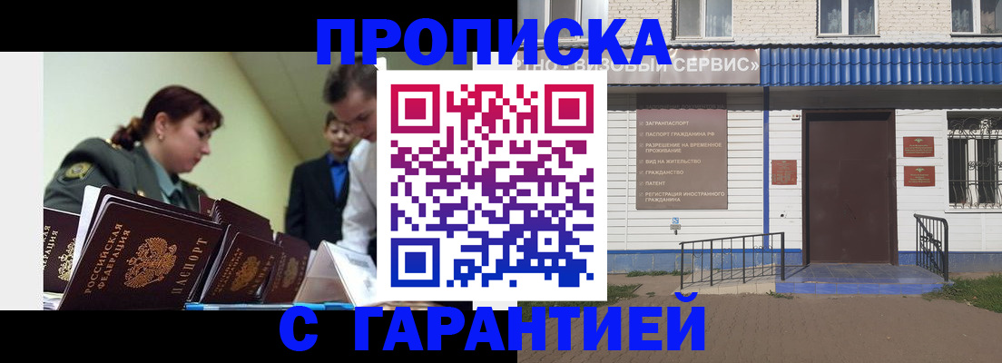 временная регистрация законно в Волхове