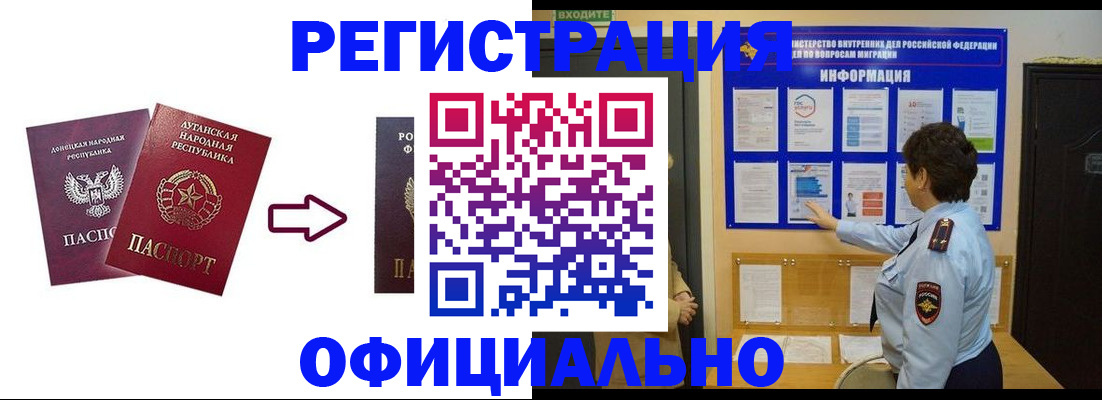 где прописаться в Волхове