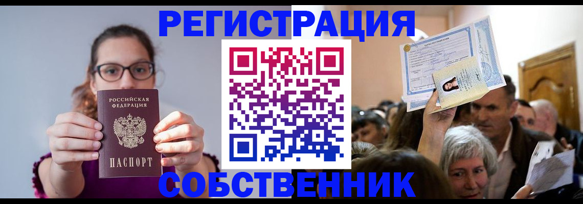 временная регистрация 2025 в Волхове