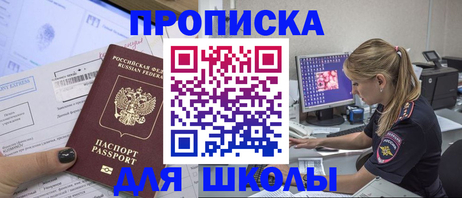 временная регистрация законно в Волхове