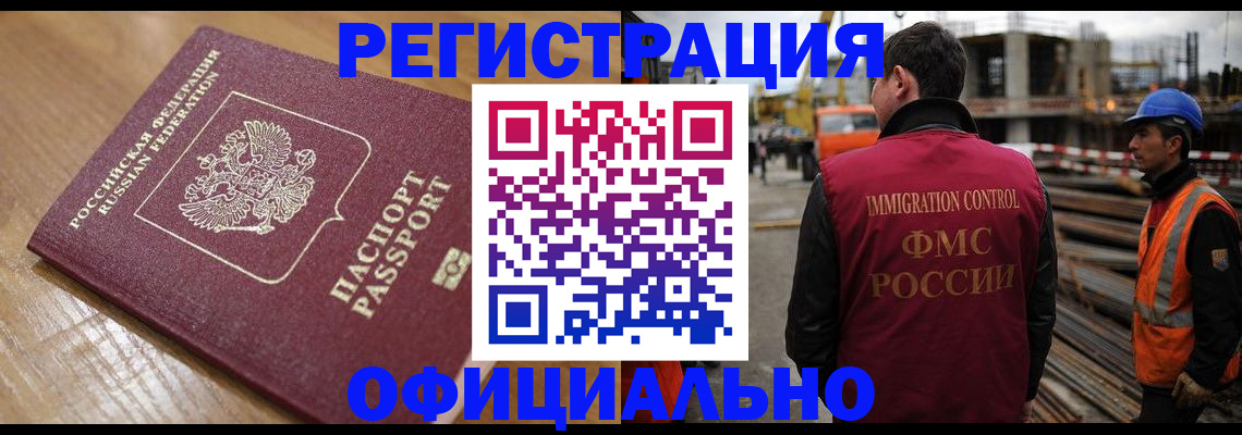 прописка в Волхове