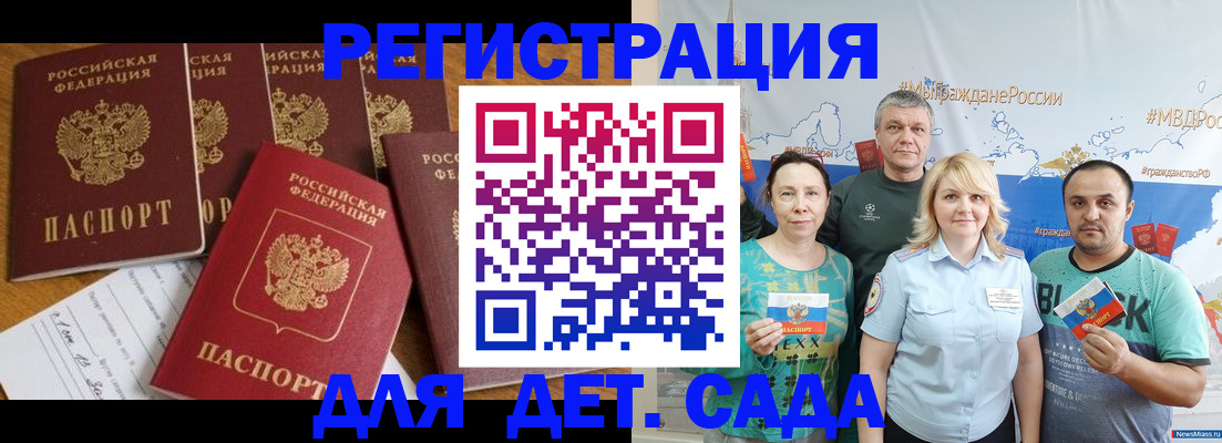 миграционный учет в Волхове